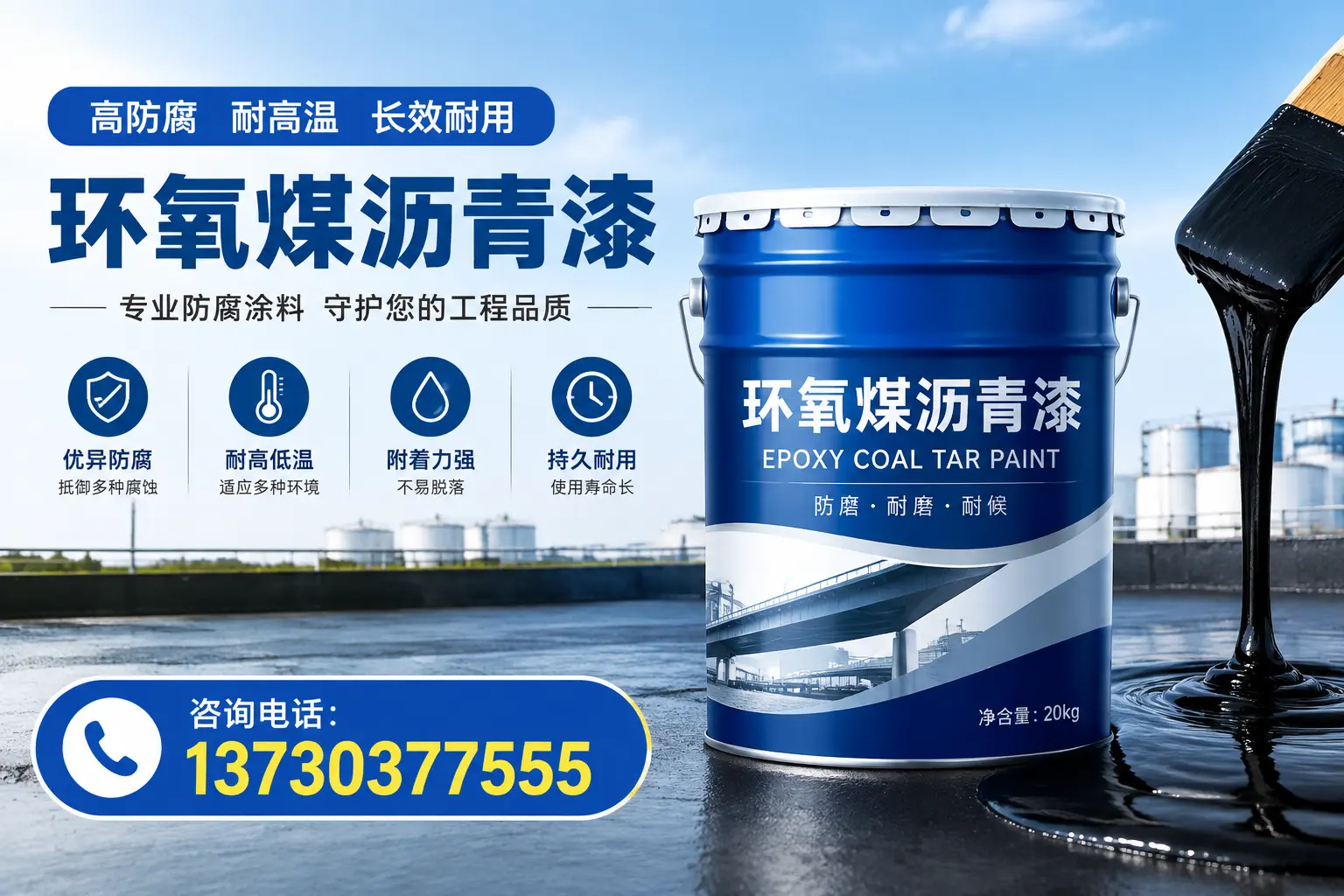 在郑州使用环氧煤沥青漆的常见误区解析