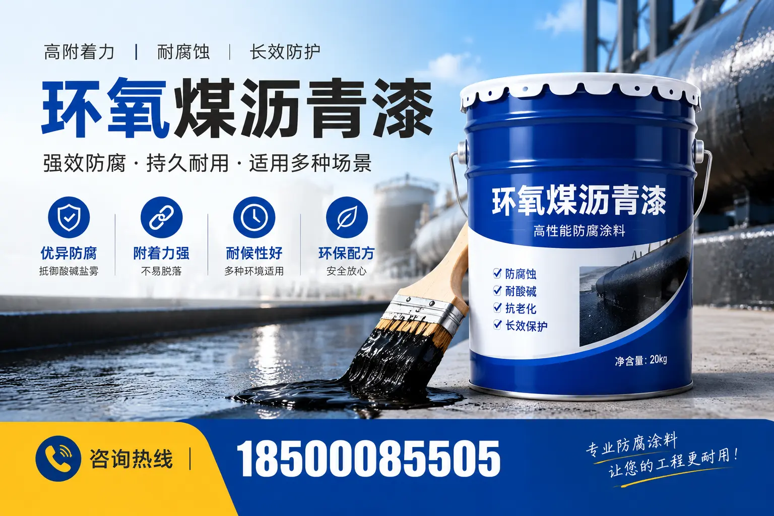 环氧煤沥青漆与其他漆类的比较，郑州用户的选择依据